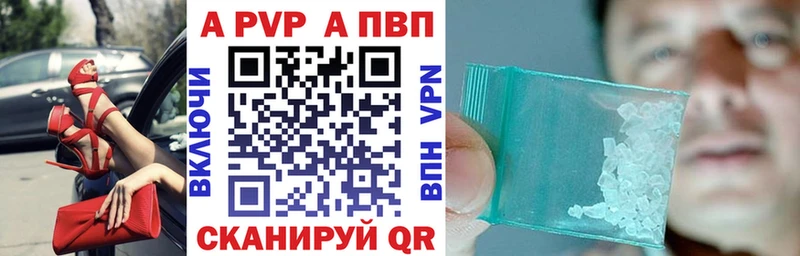 Купить  Любим  APVP VHQ 
