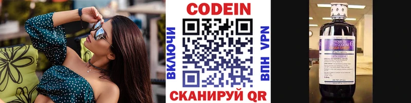 Купить закладки  Любим  Codein напиток Lean (лин) 