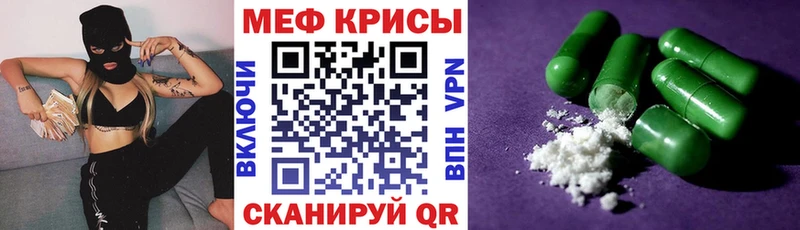 Мефедрон mephedrone  Купить  Любим 
